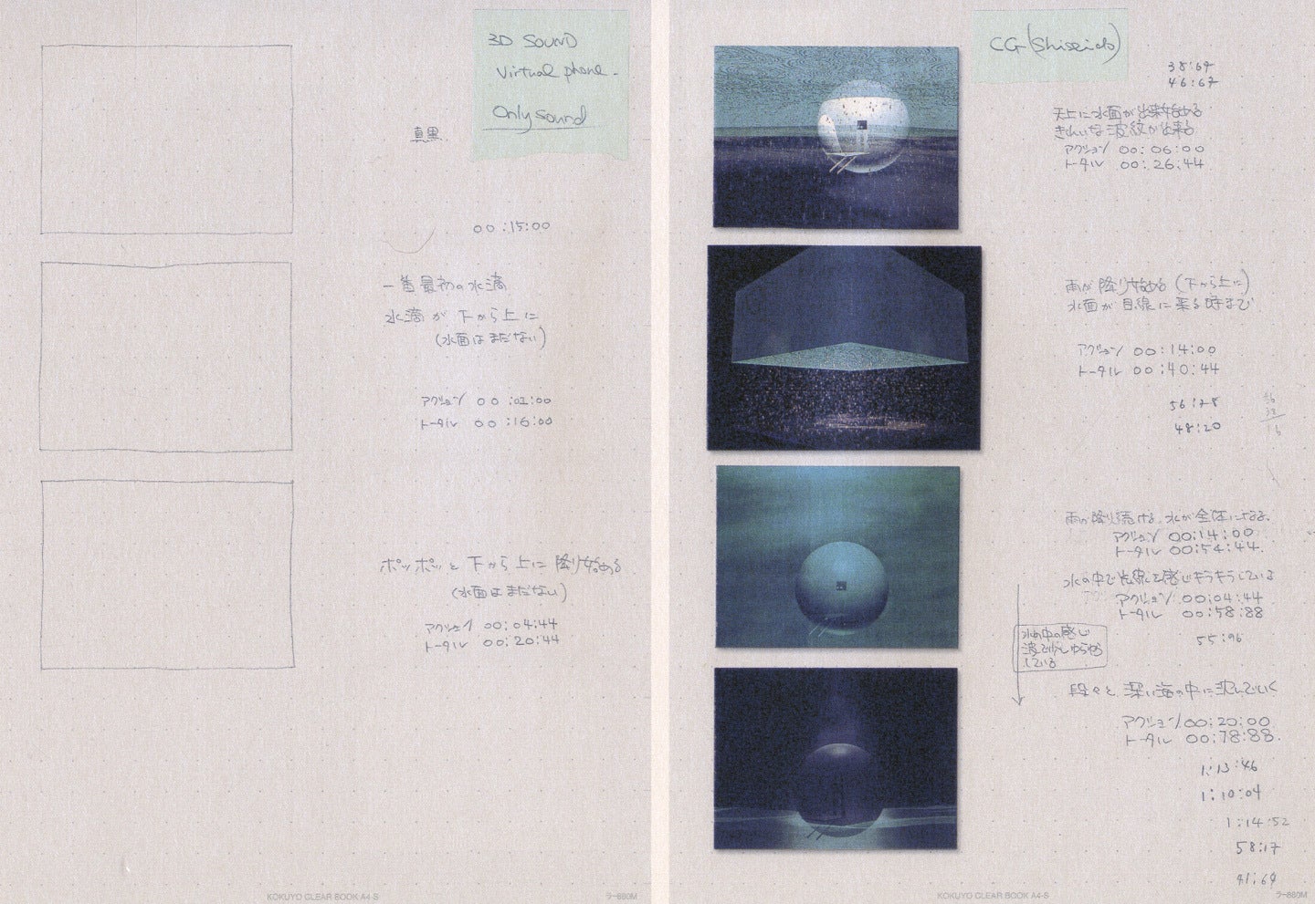 Mariko Mori: Dream Temple