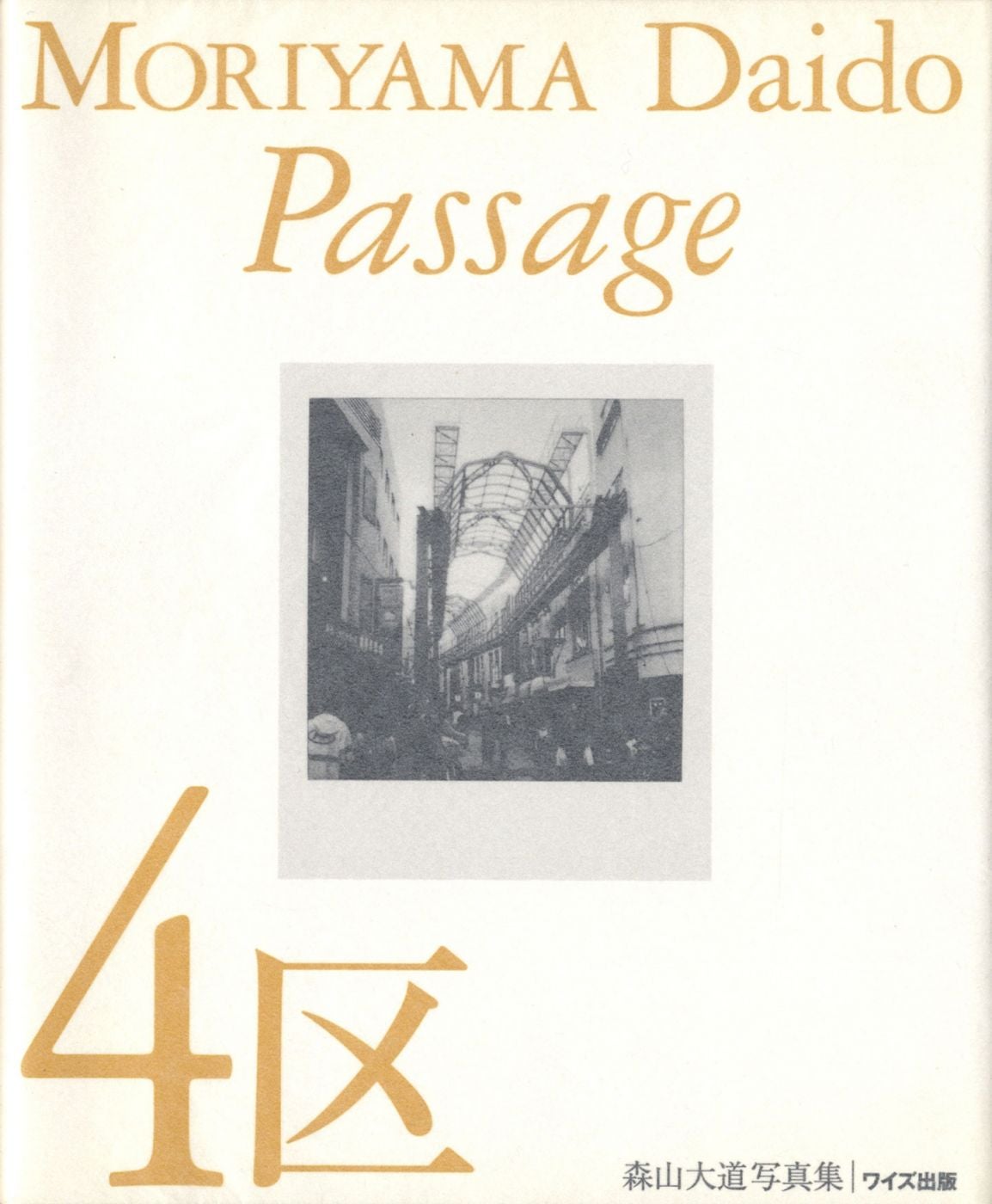 Daido Moriyama: Passage SIGNED by Daido MORIYAMA on Vincent Borrelli,  Bookseller