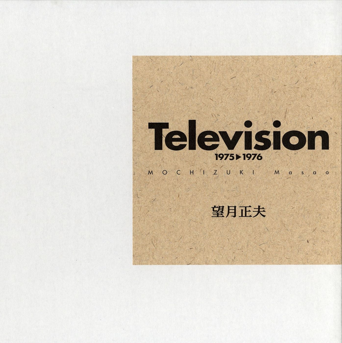 Masao Mochizuki: Television 1975-1976 [SIGNED]
