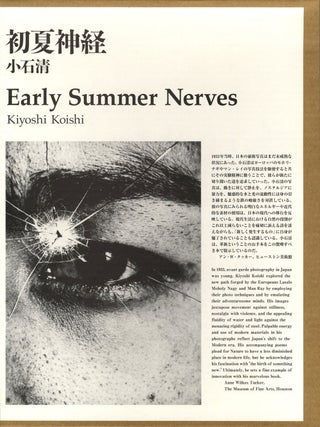 Item #101897 Kiyoshi Koishi: Early Summer Nerves, Limited Edition. Kiyoshi KOISHI, Anne Wilkes,...