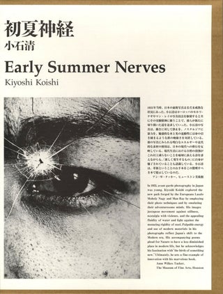 Item #101897 Kiyoshi Koishi: Early Summer Nerves, Limited Edition. Kiyoshi KOISHI, Anne Wilkes,...