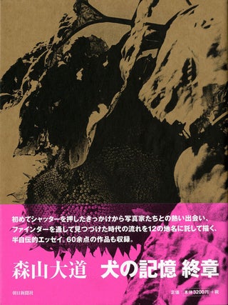 Item #102305 Daido Moriyama: Inu no Kioku, Shusho (Memories of a Dog, Final Chapter). Daido MORIYAMA