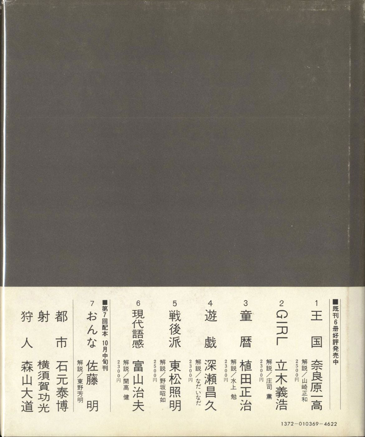 Gendai Gokan (Popular Life Today) (Eizo no Gendai vol. 6)