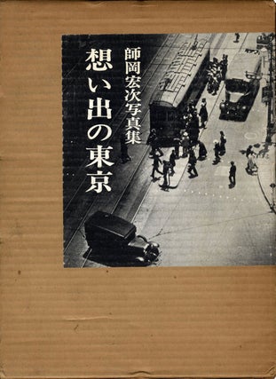 Item #105888 Koji Morooka: Remembrance of Tokyo. Koji MOROOKA