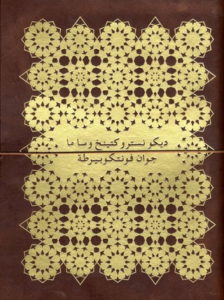 Item #107781 Deconstructing Osama: The truth about the case of Manbaa Mokfhi, A project by Joan...
