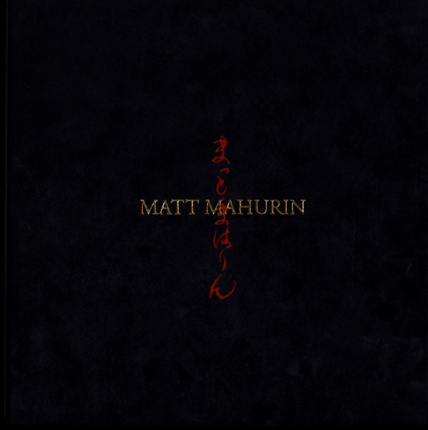 Matt Mahurin: Japan and America (RAM)