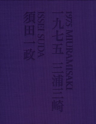 Item #111523 Issei Suda: 1975 Miuramisaki, Limited Edition [SIGNED]. Issei SUDA, Rei, MASUDA