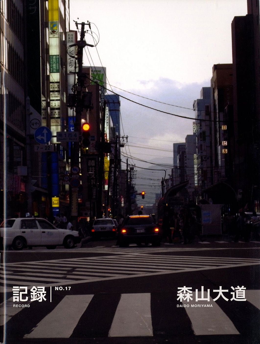 Daido Moriyama: Record No. 17 / Kiroku No. 17 [SIGNED]