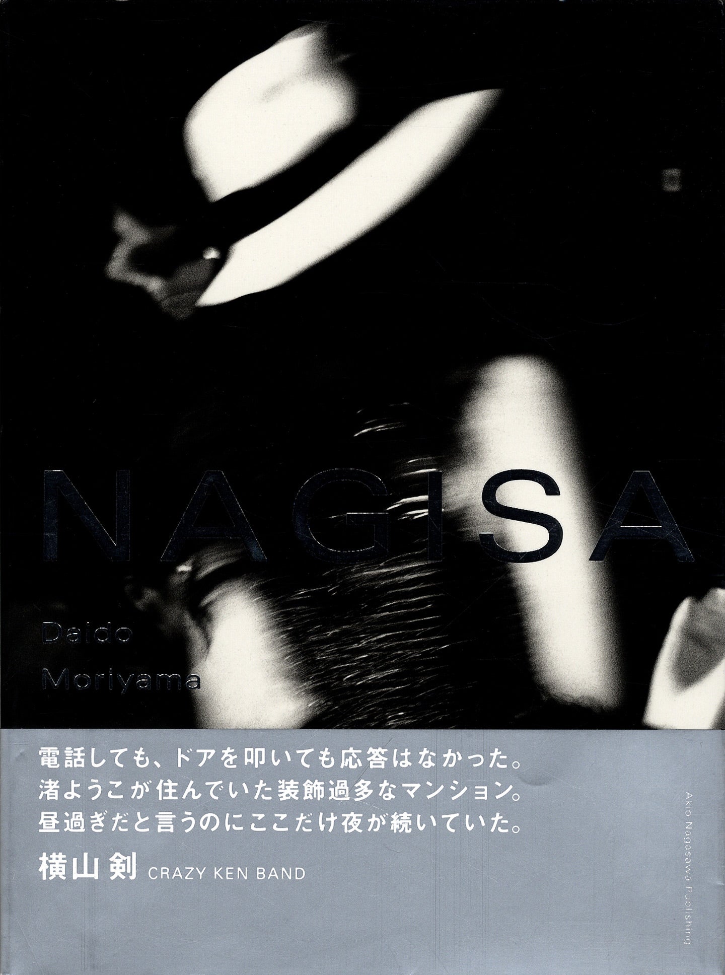 Daido Moriyama: Nagisa, Limited Edition (with Print Version A) [SIGNED]