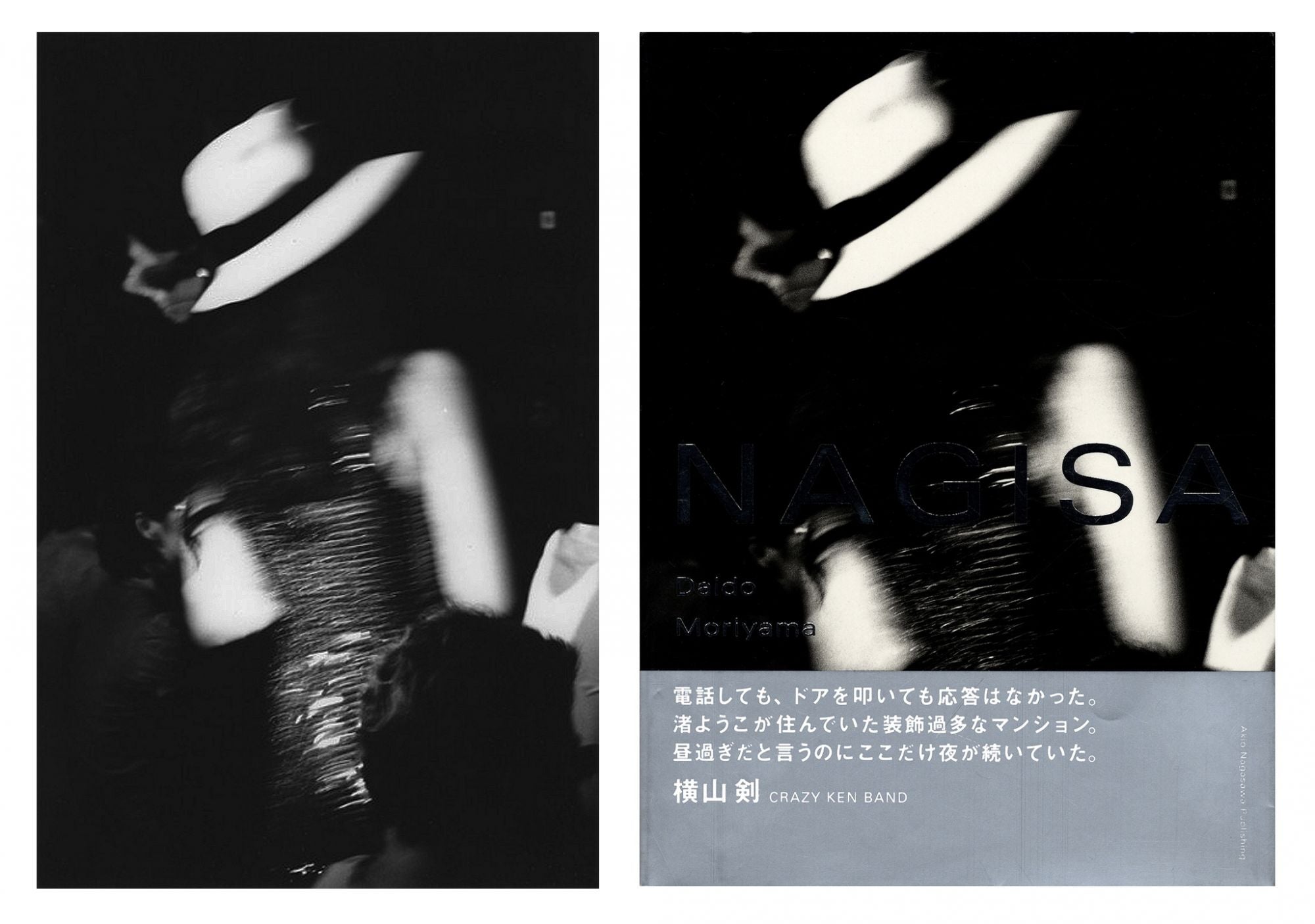 Daido Moriyama: Nagisa, Limited Edition (with Print Version D) [SIGNED]