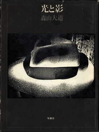 Item #112357 Daido Moriyama: Hikari to kage (Light and Shadow) [SIGNED]. Daido MORIYAMA
