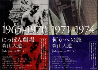 Item #112619 Daido Moriyama: Magazine Work (Two Volumes) from Camera Mainichi and Asahi Camera:...