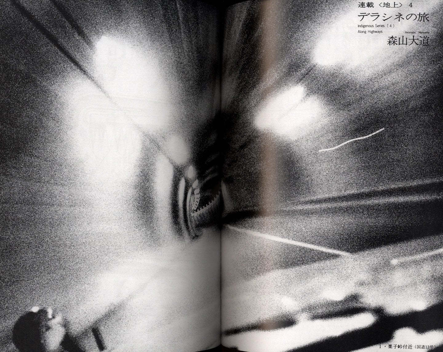 Daido Moriyama: Magazine Work (Two Volumes) from Camera Mainichi and Asahi Camera: Volume One: 1965-1970, Nippon Gekijo Shashincho (Japan, a Photo Theater) & Volume Two: 1971-1974, Nanika e no tabi (A Journey to Something), 1971-1974
