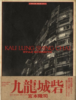 Item #112873 Ryuji Miyamoto: Kau Lung Shing Chai (Kowloon Walled City) [SIGNED]. Ryuji MIYAMOTO,...