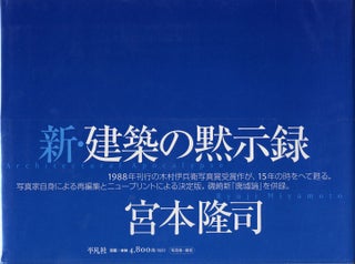 Item #112876 Ryuji Miyamoto: Architectural Apocalypse (Heibonsha Limited reissue) [SIGNED]. Ryuji...