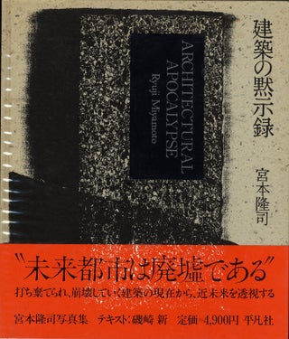 Item #112878 Ryuji Miyamoto: Architectural Apocalypse (First Edition with obi) [SIGNED]. Ryuji...