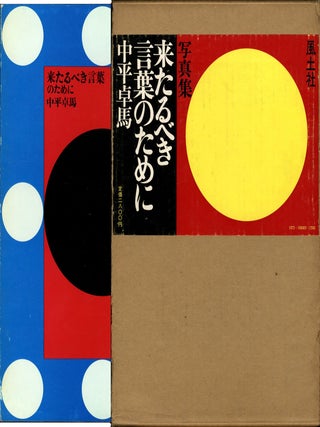 Item #113134 Takuma Nakahira: Kitarubeki Kotoba no Tameni (For a Language to Come) (First Edition...