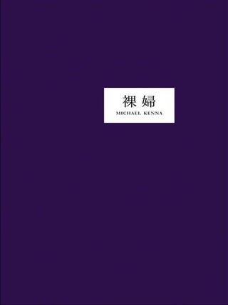 Item #113361 Michael Kenna: Rafu, Special Slipcased Limited Edition (Artist's Proof)...