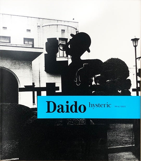 Hysteric Glamour: Daido Moriyama (2022 Facsimile Reissue of Hysteric No. 4, 1993), Limited...